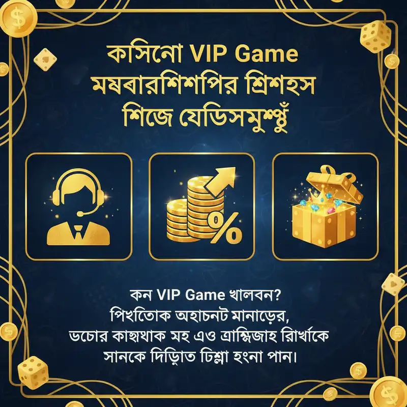 VIP Benefits